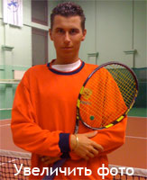 Тренер по теннису Антон