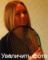 Тренер по теннису Кожуховская Анастасия